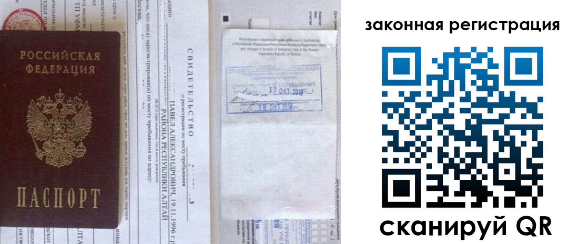 временная регистрация в квартире в Юрюзани