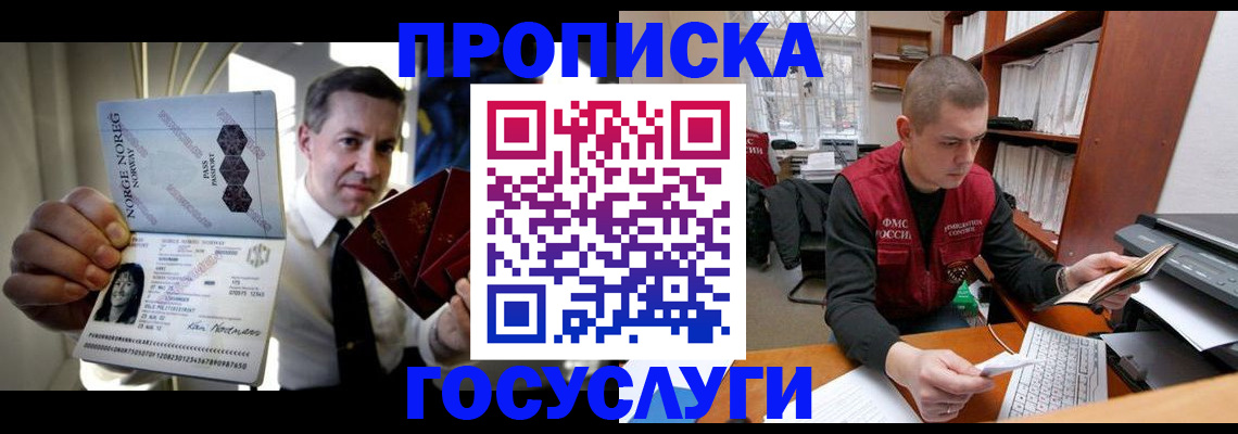 временная регистрация недорого в Юрюзани