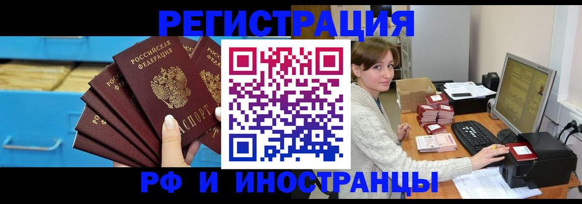 прописка ребенка в Юрюзани