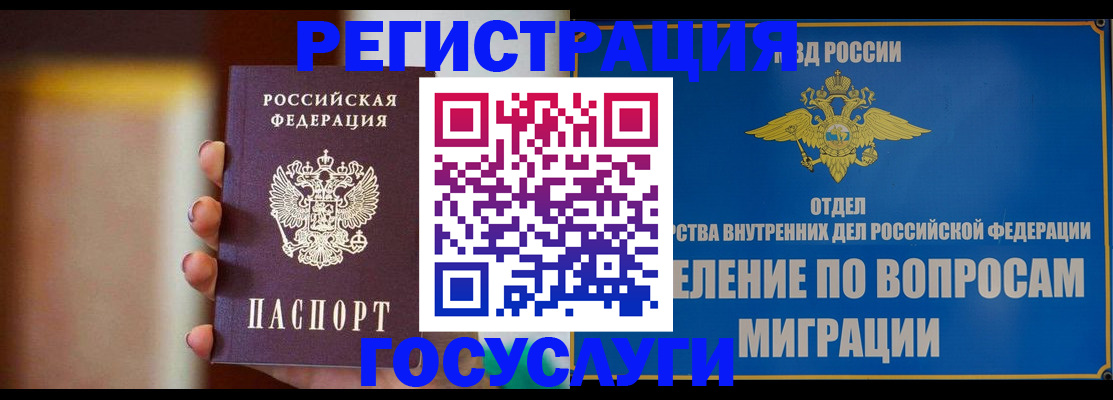 прописка паспорт в Юрюзани