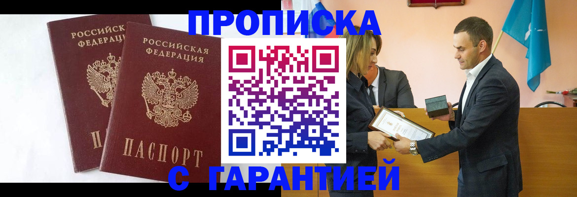 временная регистрация адрес в Юрюзани