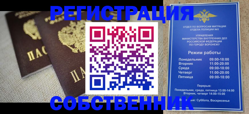 временная регистрация адрес в Юрюзани